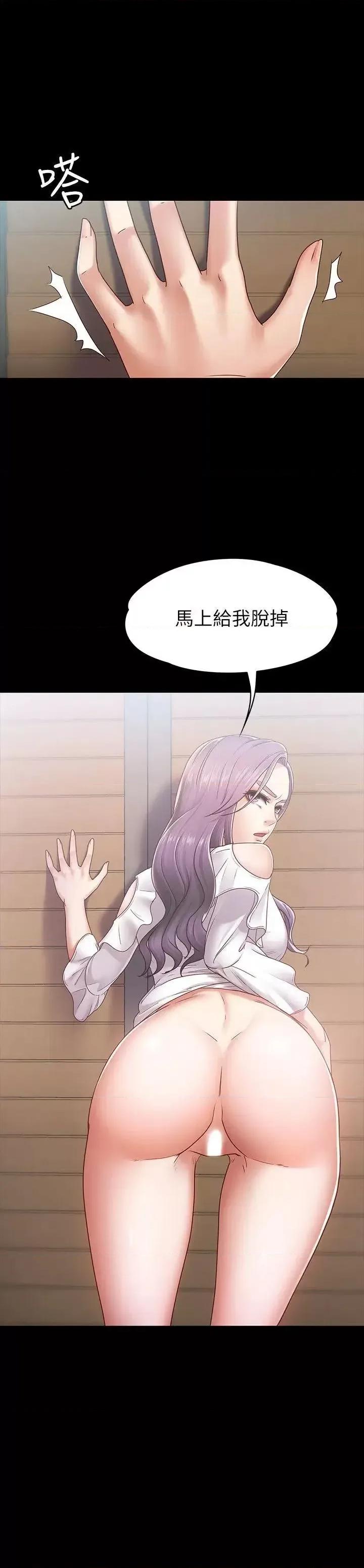 按摩妹女友 按摩妹女友-第8话-越发大胆的关係 第30页