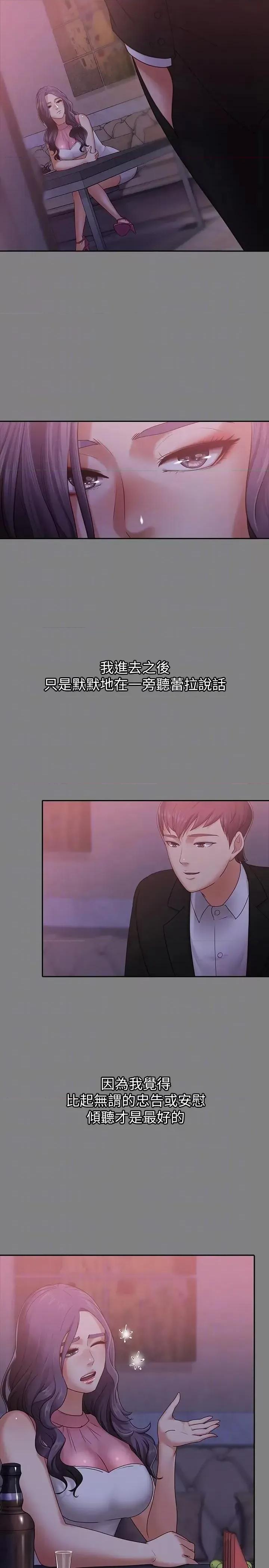 按摩妹女友 按摩妹女友-第9话-与酒店少爷同居的蕾拉 第9页