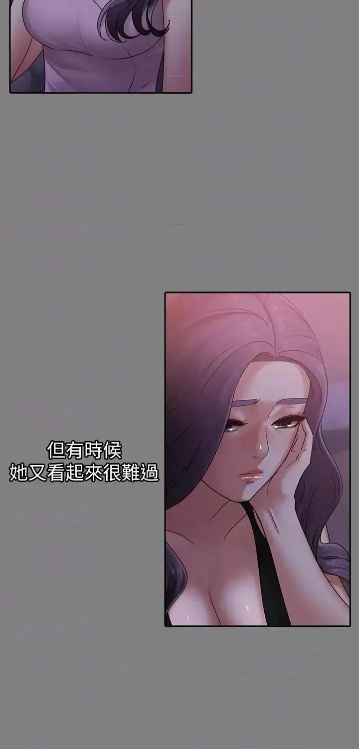 按摩妹女友 按摩妹女友-第9话-与酒店少爷同居的蕾拉 第11页