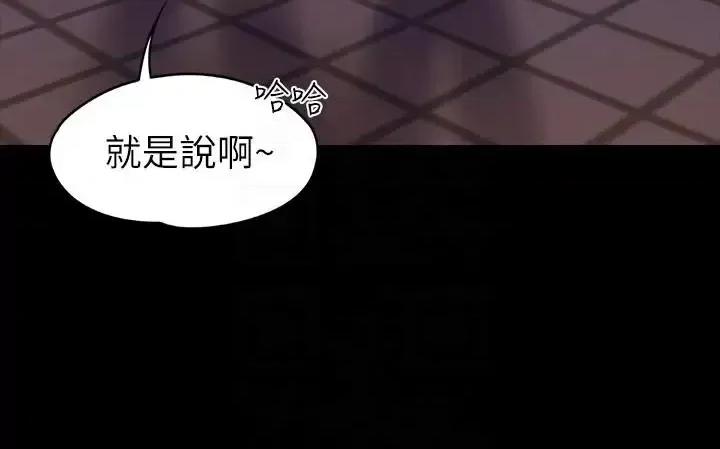 按摩妹女友 按摩妹女友-第9话-与酒店少爷同居的蕾拉 第19页