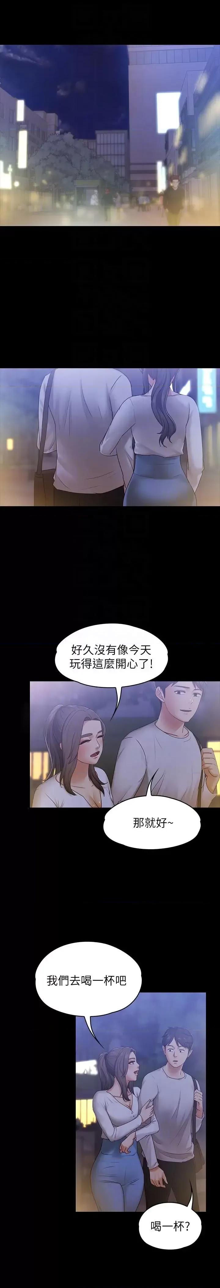 按摩妹女友 按摩妹女友-第9话-与酒店少爷同居的蕾拉 第25页