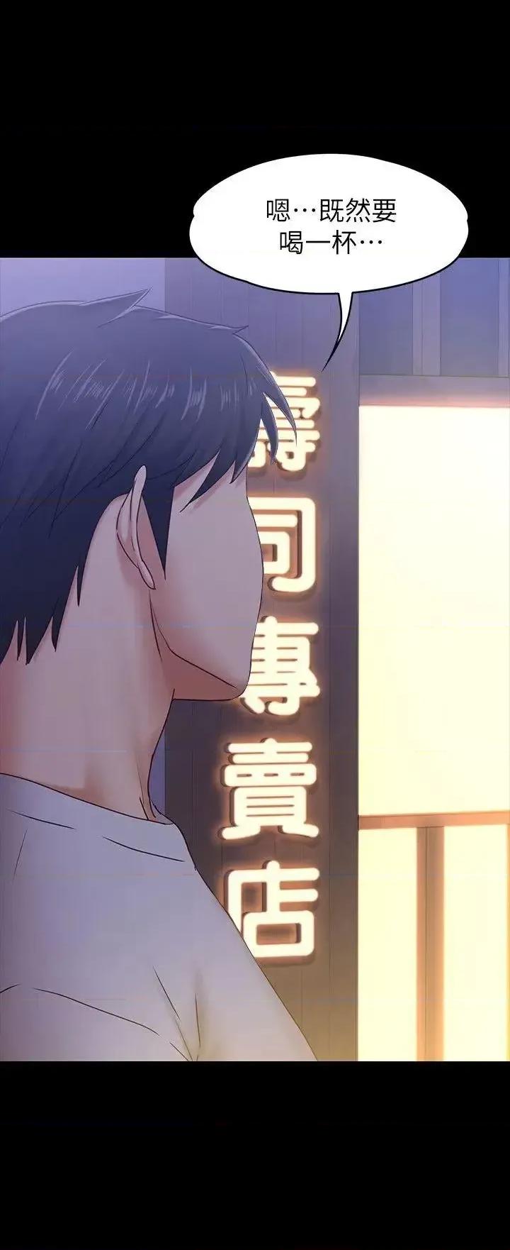 按摩妹女友 按摩妹女友-第9话-与酒店少爷同居的蕾拉 第26页