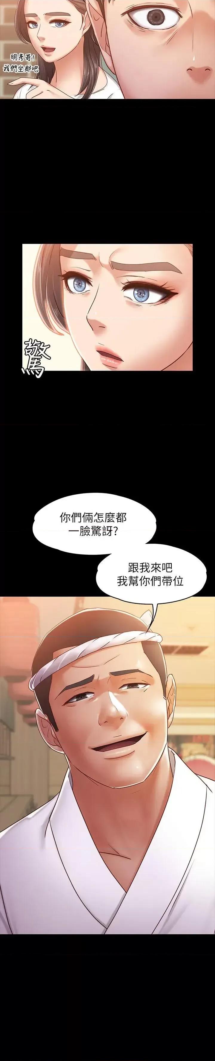 按摩妹女友 按摩妹女友-第9话-与酒店少爷同居的蕾拉 第28页