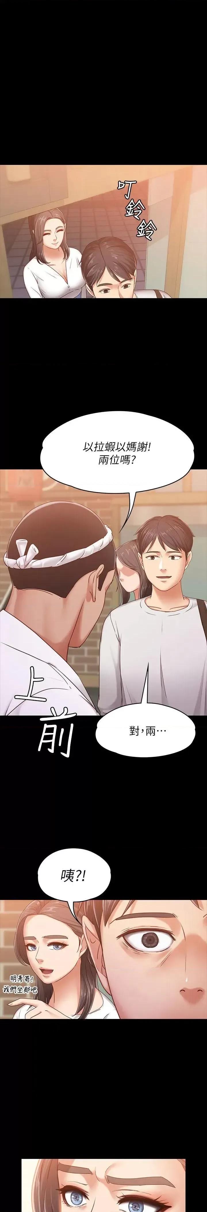 按摩妹女友 按摩妹女友-第10话-她终究是个风尘女子 第1页