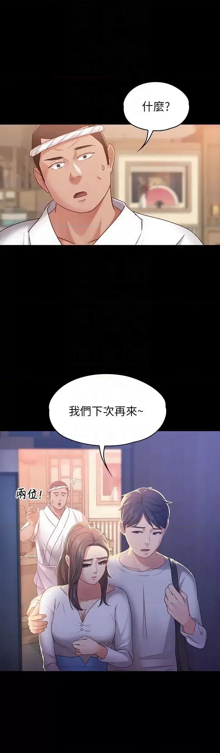 按摩妹女友 按摩妹女友-第10话-她终究是个风尘女子 第9页