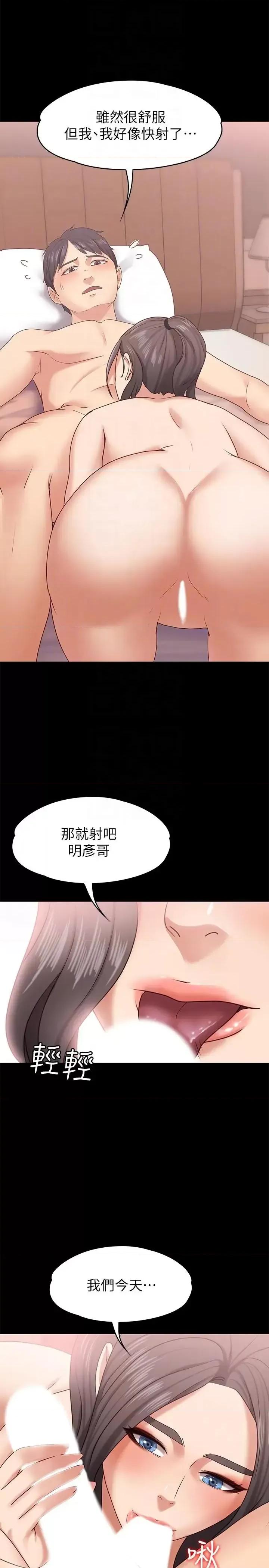 按摩妹女友 按摩妹女友-第10话-她终究是个风尘女子 第21页