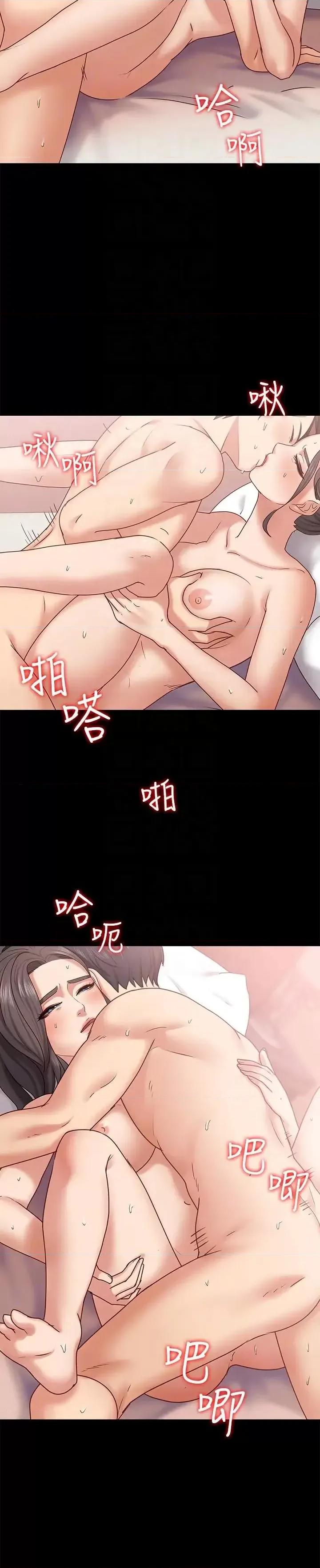 按摩妹女友 按摩妹女友-第10话-她终究是个风尘女子 第23页