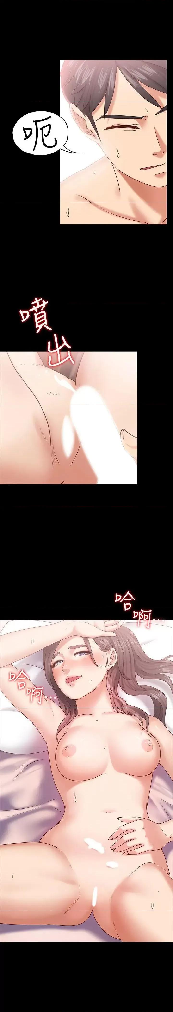 按摩妹女友 按摩妹女友-第10话-她终究是个风尘女子 第24页