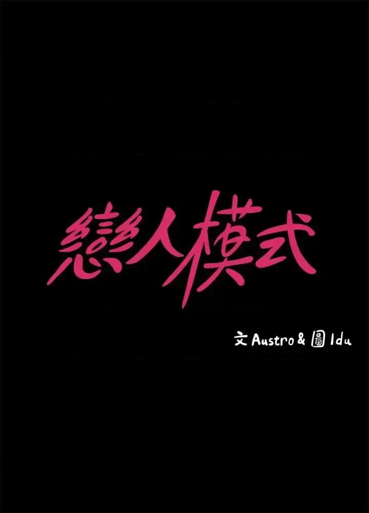 按摩妹女友 按摩妹女友-第11话-刑警前来取缔 第3页