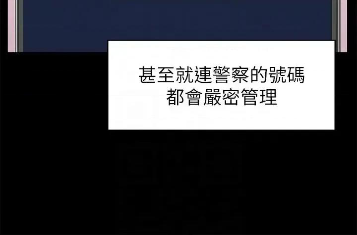 按摩妹女友 按摩妹女友-第11话-刑警前来取缔 第19页