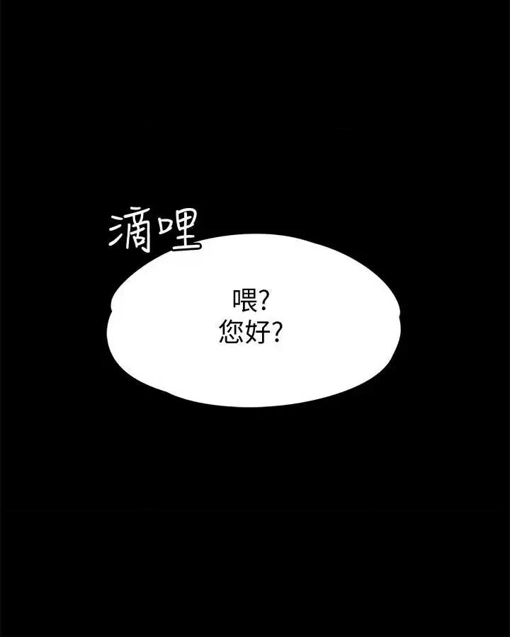 按摩妹女友 按摩妹女友-第11话-刑警前来取缔 第30页