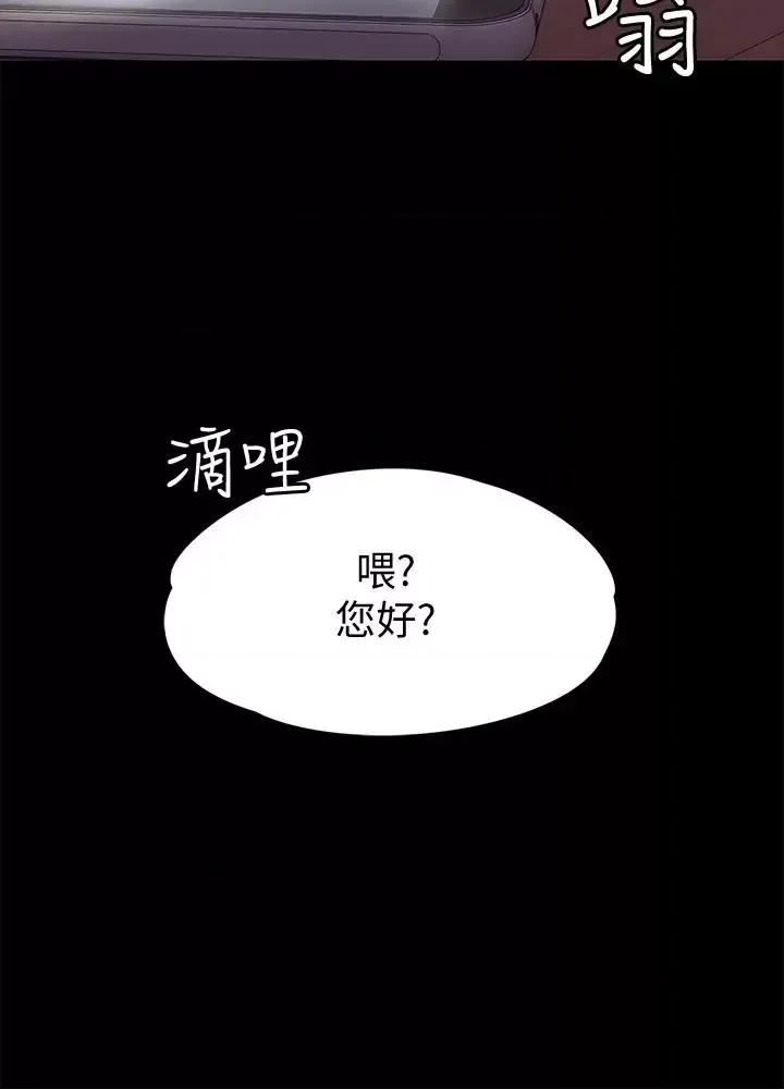 按摩妹女友 按摩妹女友-第12话-从头到尾，服务周到 第3页