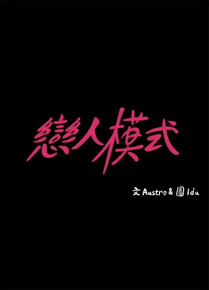 按摩妹女友 按摩妹女友-第12话-从头到尾，服务周到 第4页