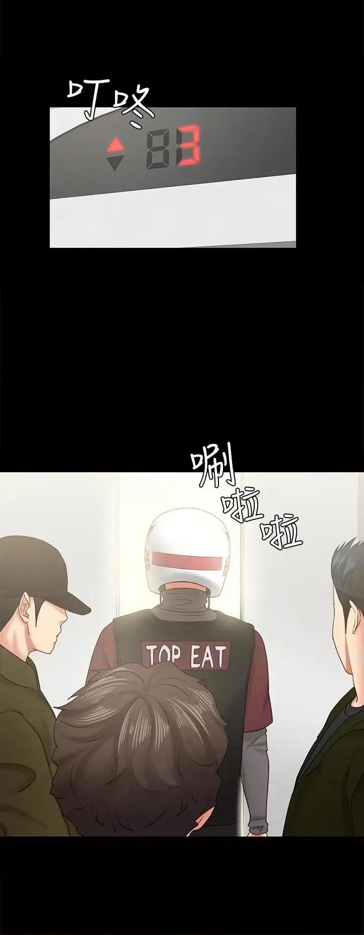 按摩妹女友 按摩妹女友-第13话-还不都是因为你! 第6页