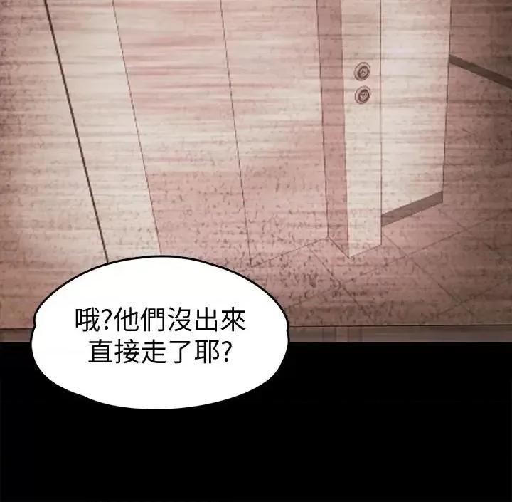 按摩妹女友 按摩妹女友-第13话-还不都是因为你! 第10页