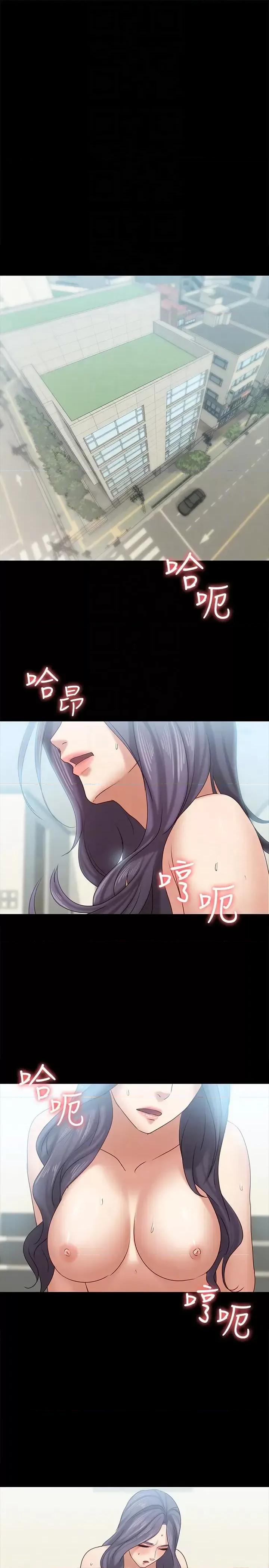 按摩妹女友 按摩妹女友-第13话-还不都是因为你! 第15页