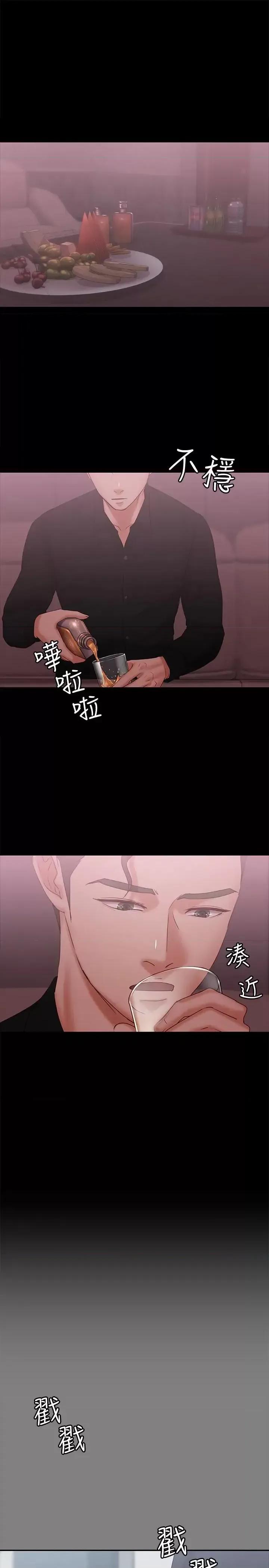 按摩妹女友 按摩妹女友-第14话-悔不当初的选择 第4页