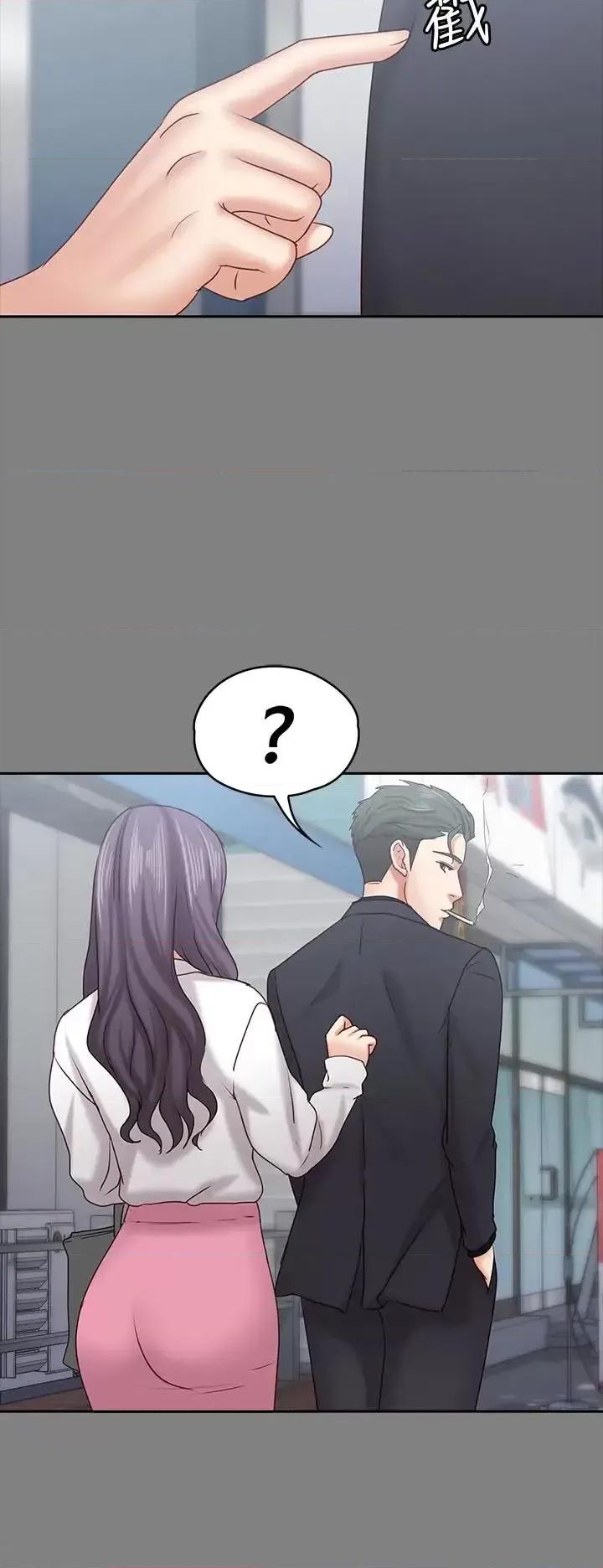 按摩妹女友 按摩妹女友-第14话-悔不当初的选择 第5页