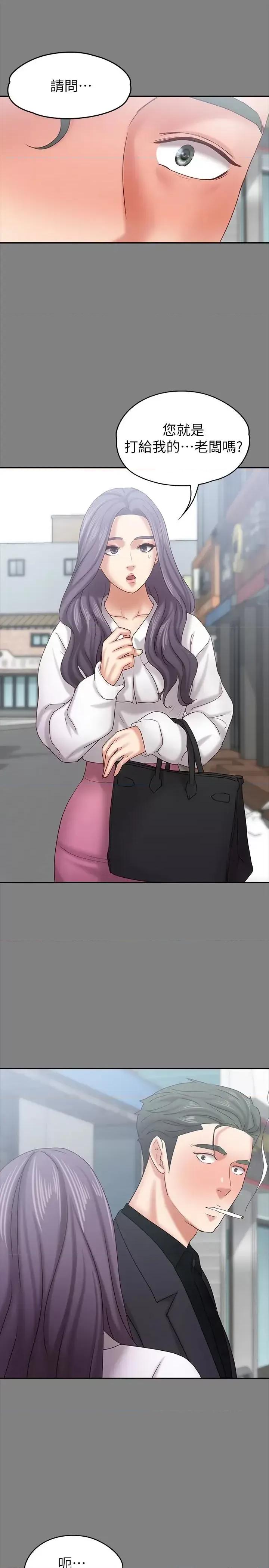 按摩妹女友 按摩妹女友-第14话-悔不当初的选择 第6页