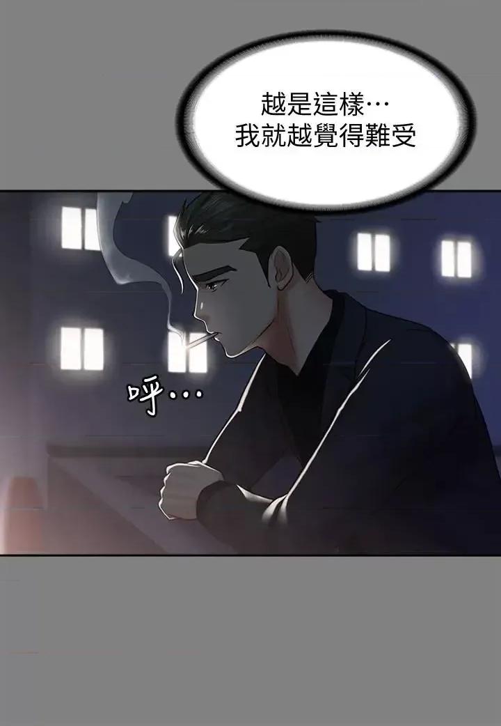 按摩妹女友 按摩妹女友-第14话-悔不当初的选择 第17页