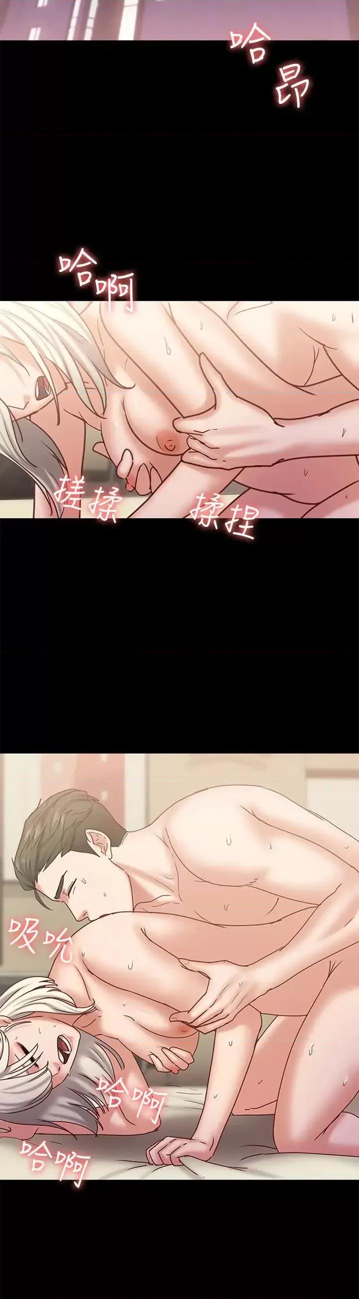 按摩妹女友 按摩妹女友-第14话-悔不当初的选择 第20页