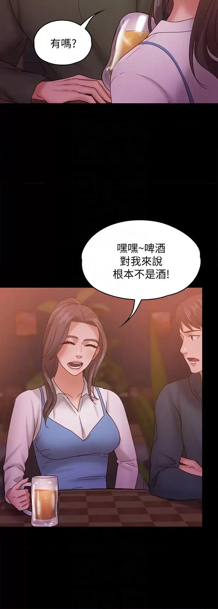 按摩妹女友 按摩妹女友-第15话-你也是这样看我的吗? 第7页