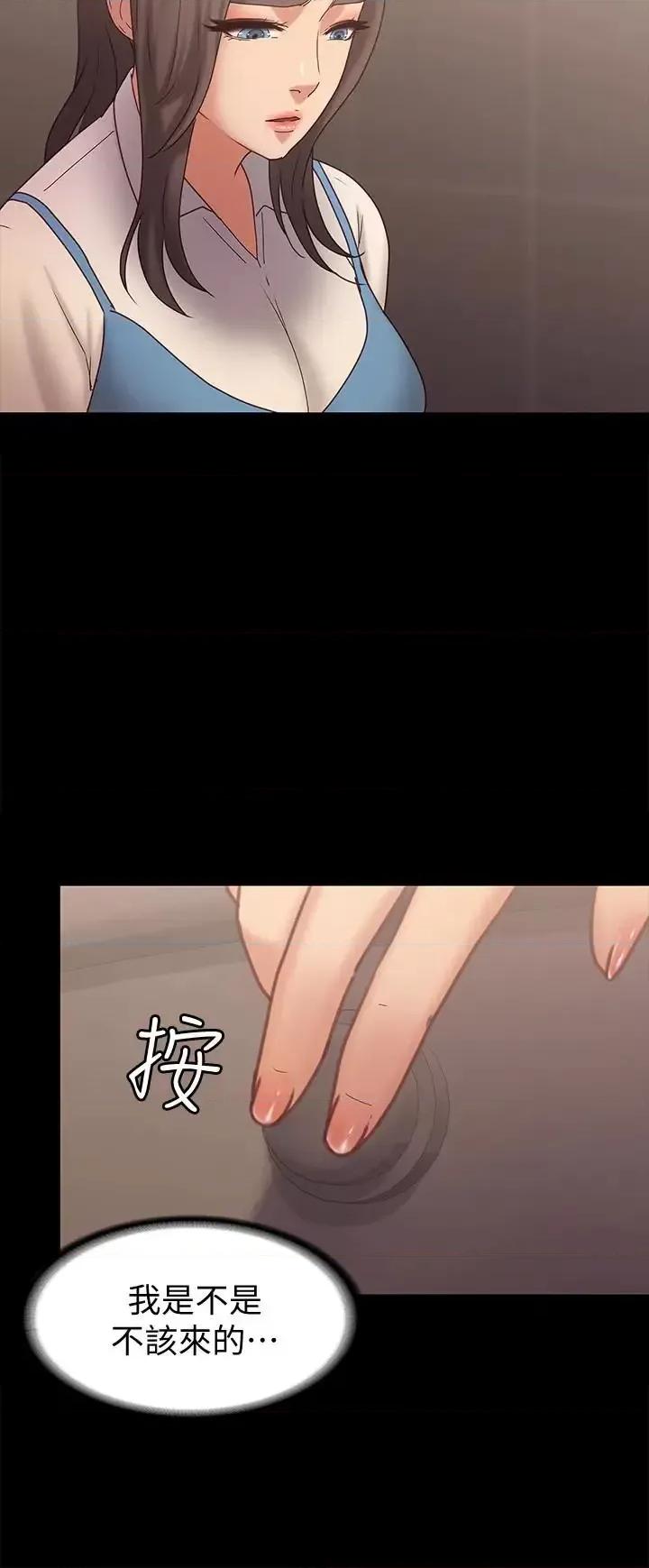 按摩妹女友 按摩妹女友-第15话-你也是这样看我的吗? 第18页