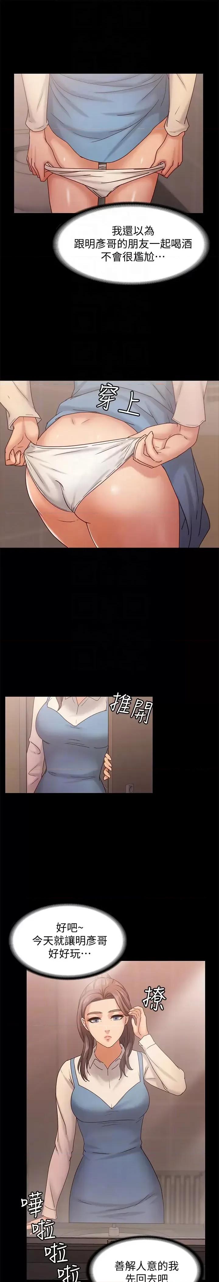 按摩妹女友 按摩妹女友-第15话-你也是这样看我的吗? 第19页
