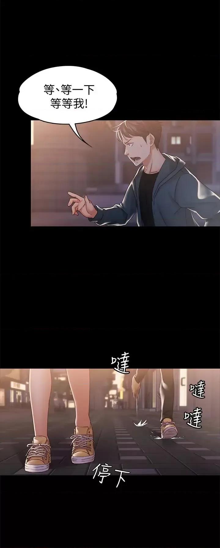 按摩妹女友 按摩妹女友-第15话-你也是这样看我的吗? 第28页