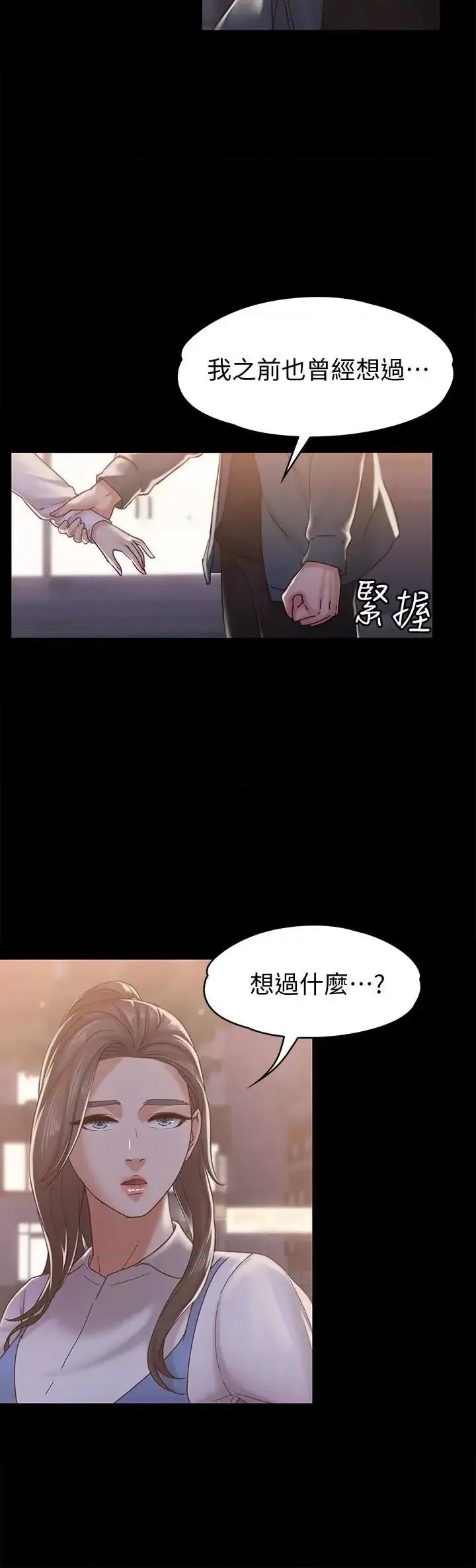 按摩妹女友 按摩妹女友-第16话-用身体和好 第6页