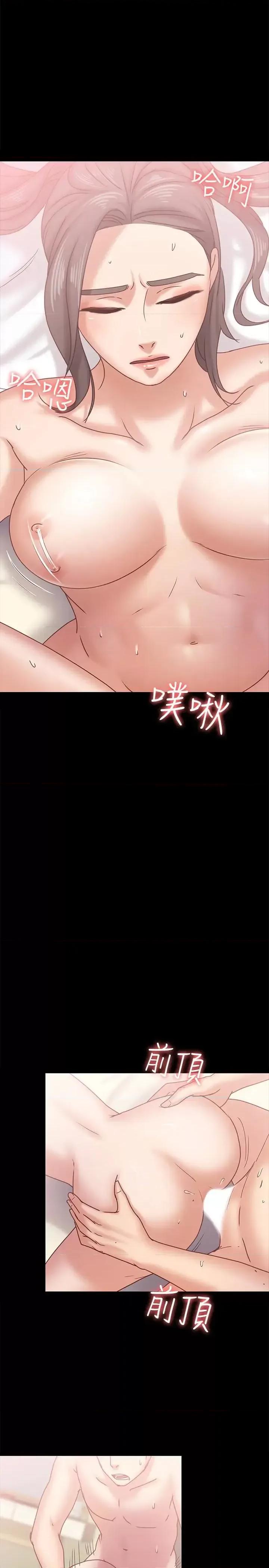 按摩妹女友 按摩妹女友-第16话-用身体和好 第20页