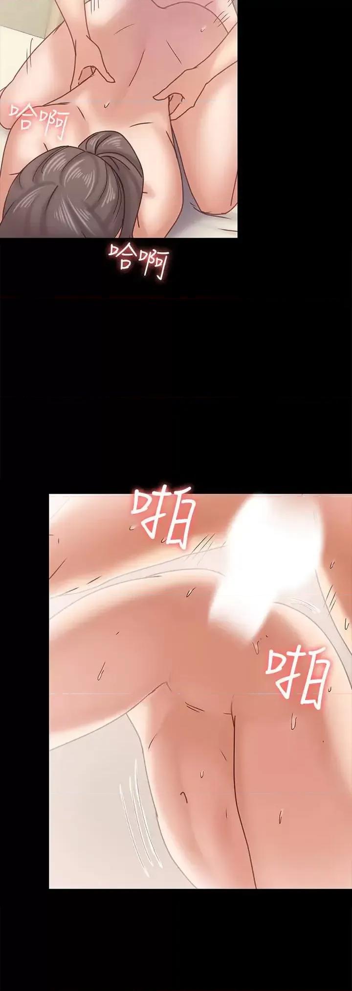 按摩妹女友 按摩妹女友-第16话-用身体和好 第21页