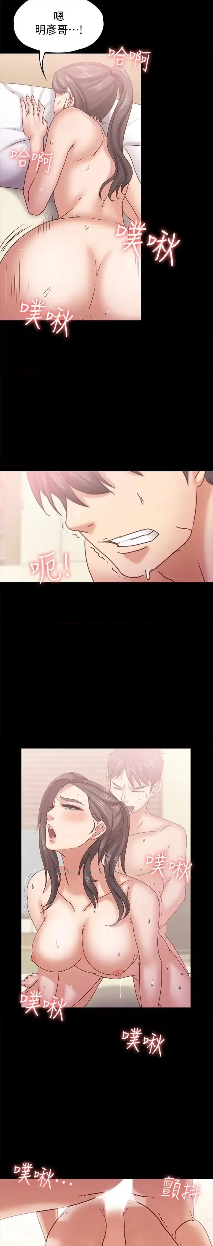 按摩妹女友 按摩妹女友-第16话-用身体和好 第24页