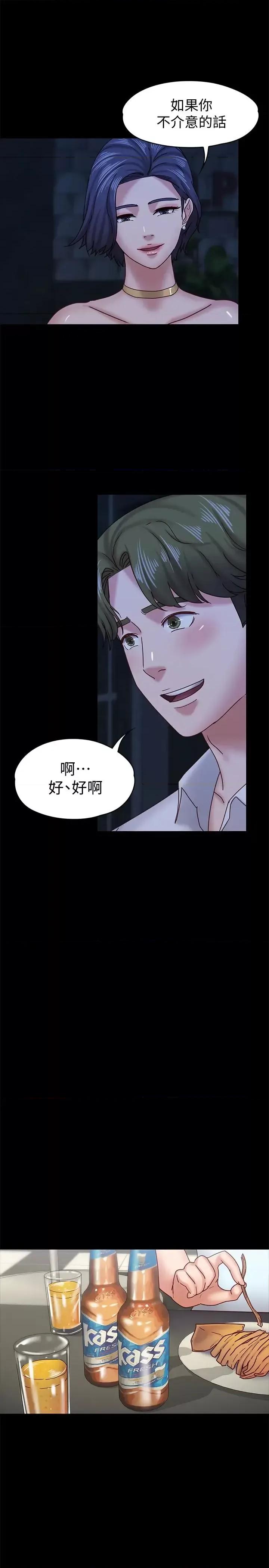 按摩妹女友 按摩妹女友-第17话-周翰和老闆娘间的暧昧气氛 第8页