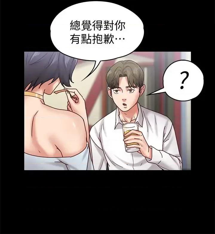 按摩妹女友 按摩妹女友-第17话-周翰和老闆娘间的暧昧气氛 第9页
