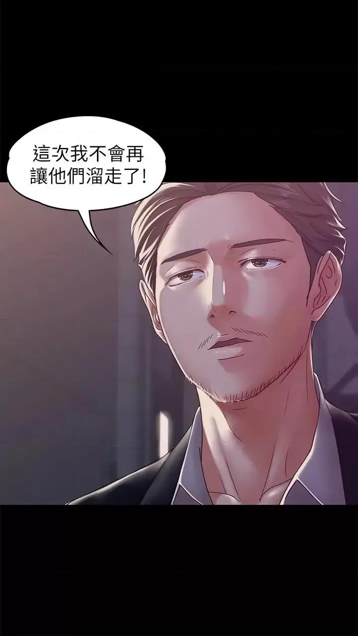 按摩妹女友 按摩妹女友-第17话-周翰和老闆娘间的暧昧气氛 第21页