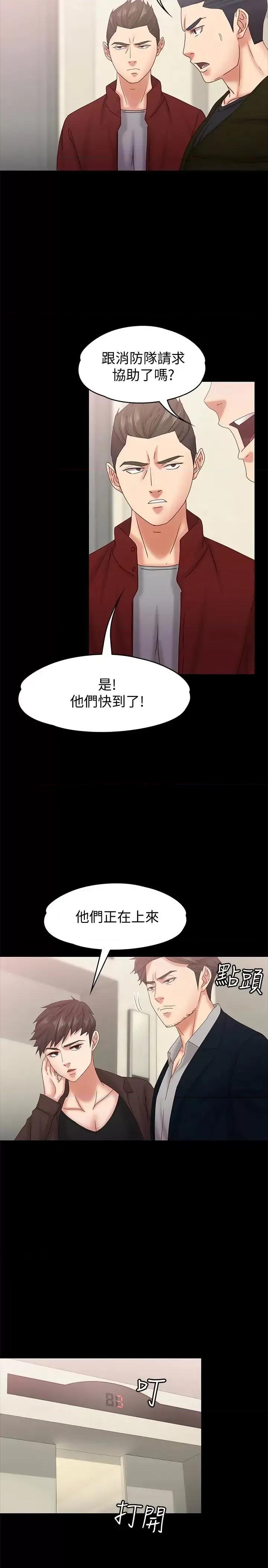 按摩妹女友 按摩妹女友-第17话-周翰和老闆娘间的暧昧气氛 第28页