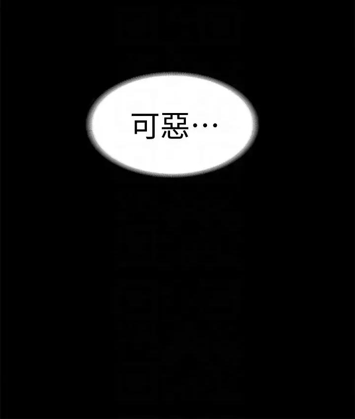 按摩妹女友 按摩妹女友-第17话-周翰和老闆娘间的暧昧气氛 第31页