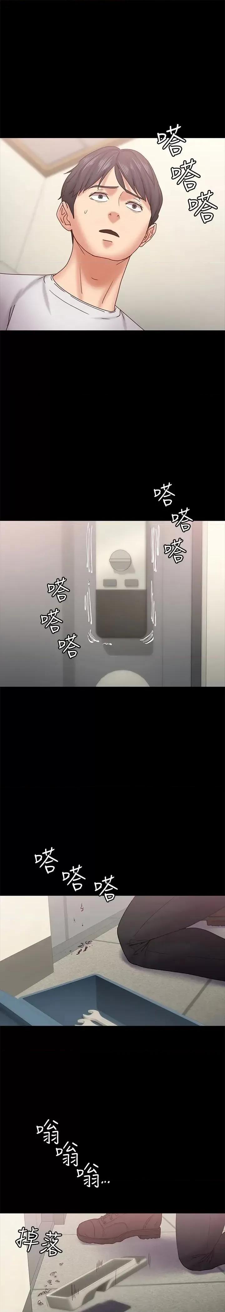 按摩妹女友 按摩妹女友-第18话-突然闯进店裡的人们 第3页