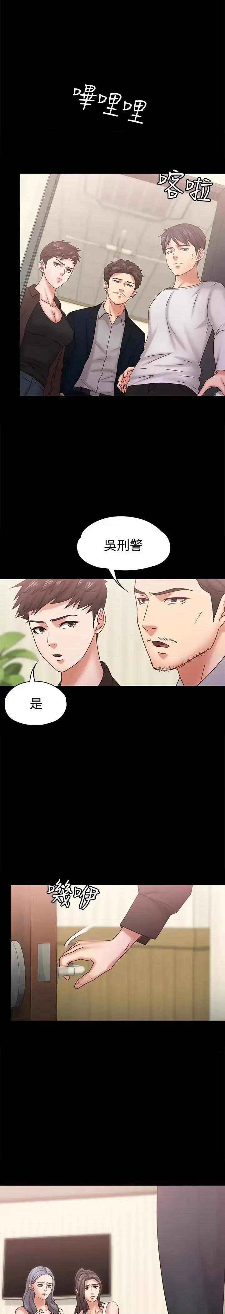 按摩妹女友 按摩妹女友-第18话-突然闯进店裡的人们 第8页