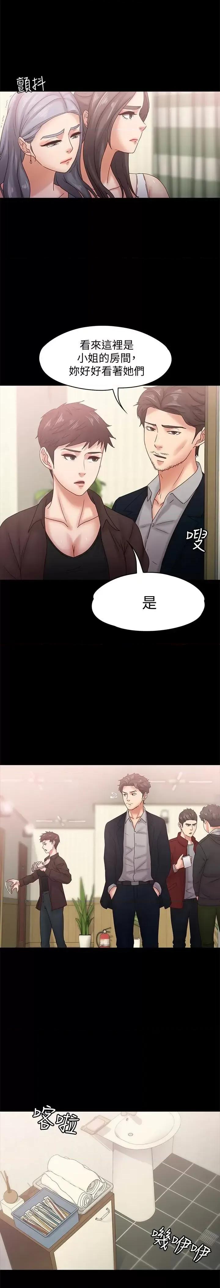 按摩妹女友 按摩妹女友-第18话-突然闯进店裡的人们 第10页