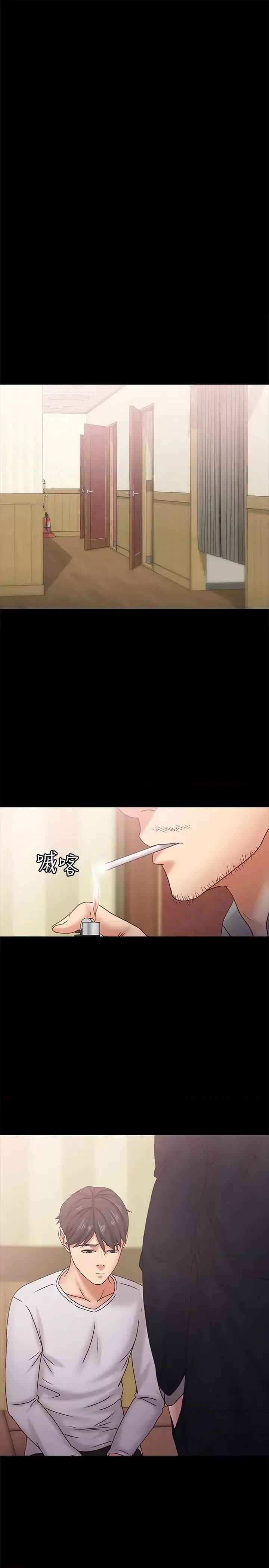 按摩妹女友 按摩妹女友-第18话-突然闯进店裡的人们 第14页