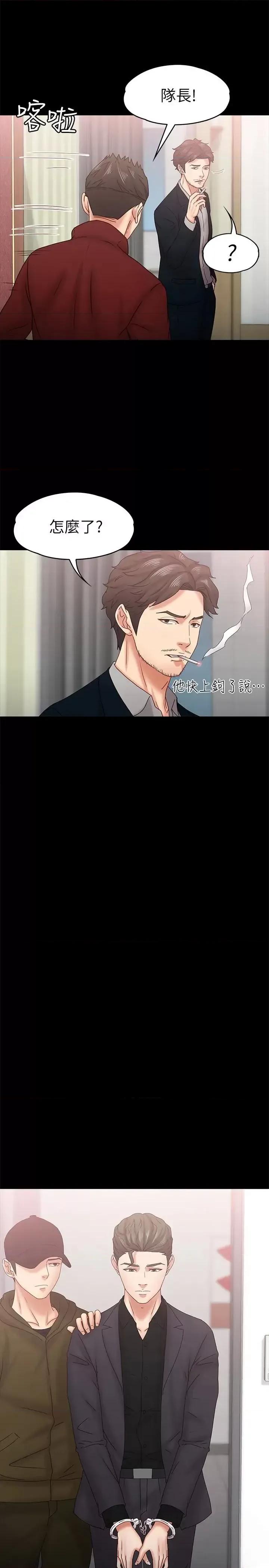 按摩妹女友 按摩妹女友-第18话-突然闯进店裡的人们 第22页