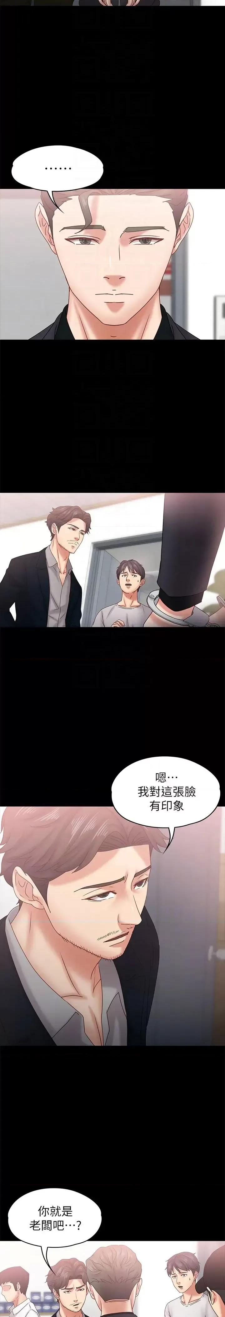 按摩妹女友 按摩妹女友-第18话-突然闯进店裡的人们 第23页