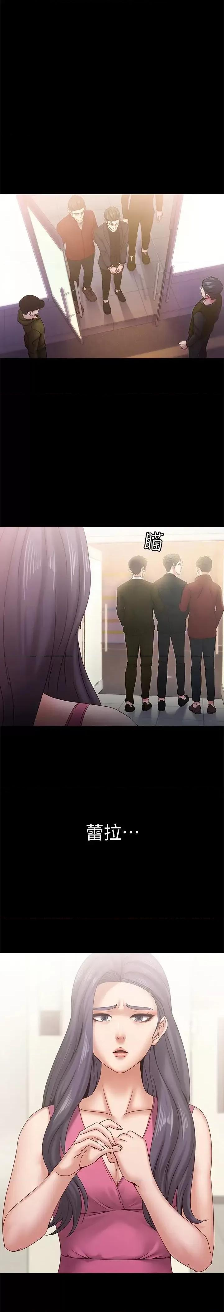 按摩妹女友 按摩妹女友-第19话-正视彼此的时刻 第1页
