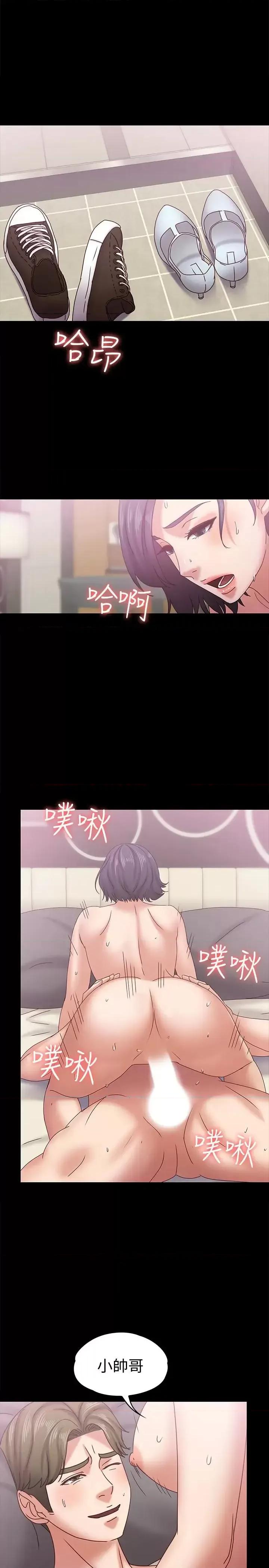 按摩妹女友 按摩妹女友-第19话-正视彼此的时刻 第4页