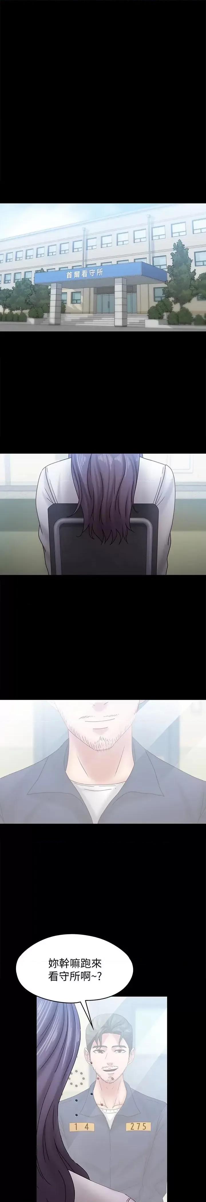 按摩妹女友 按摩妹女友-第19话-正视彼此的时刻 第18页