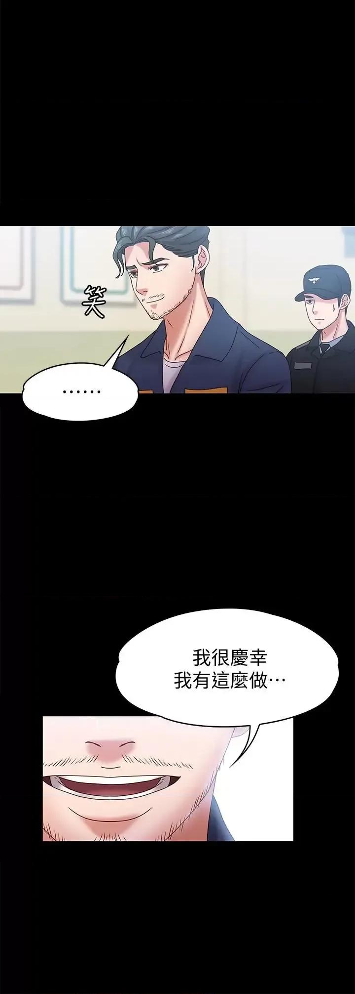 按摩妹女友 按摩妹女友-第19话-正视彼此的时刻 第21页