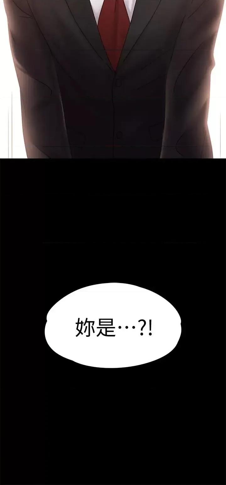 按摩妹女友 按摩妹女友-第19话-正视彼此的时刻 第30页