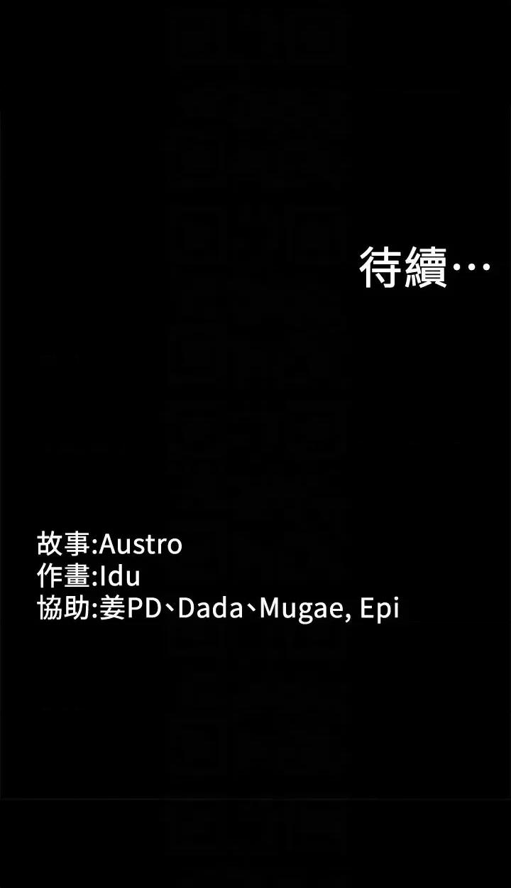 按摩妹女友 按摩妹女友-第19话-正视彼此的时刻 第31页